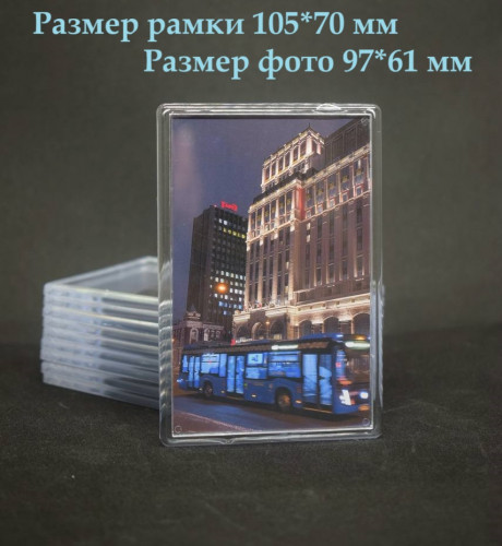Фотомагнит 105х70мм Фотомагнит 105х70мм